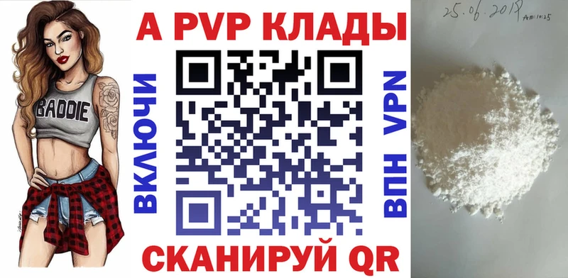 Alpha-PVP Crystall  блэк спрут как войти  Киреевск  наркошоп 