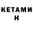 Героин белый Keythy Belisario