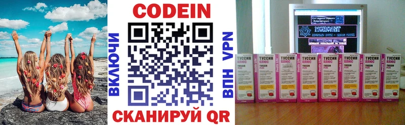 Кодеиновый сироп Lean Purple Drank  KRAKEN ONION  Киреевск 