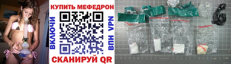 Мефедрон кристаллы Киреевск