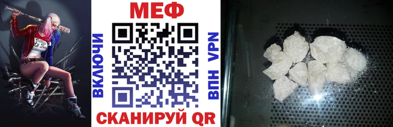 Мефедрон mephedrone Киреевск