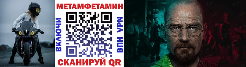 МЕТАМФЕТАМИН мет  Киреевск 